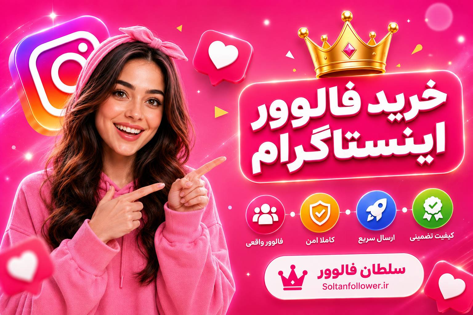 خرید فالوور اینستاگرام ارزان با ارسال سریع